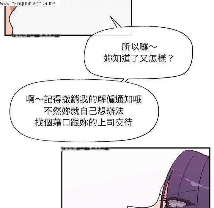 韩国漫画催眠手机韩漫_催眠手机-第89话在线免费阅读-韩国漫画-第143张图片