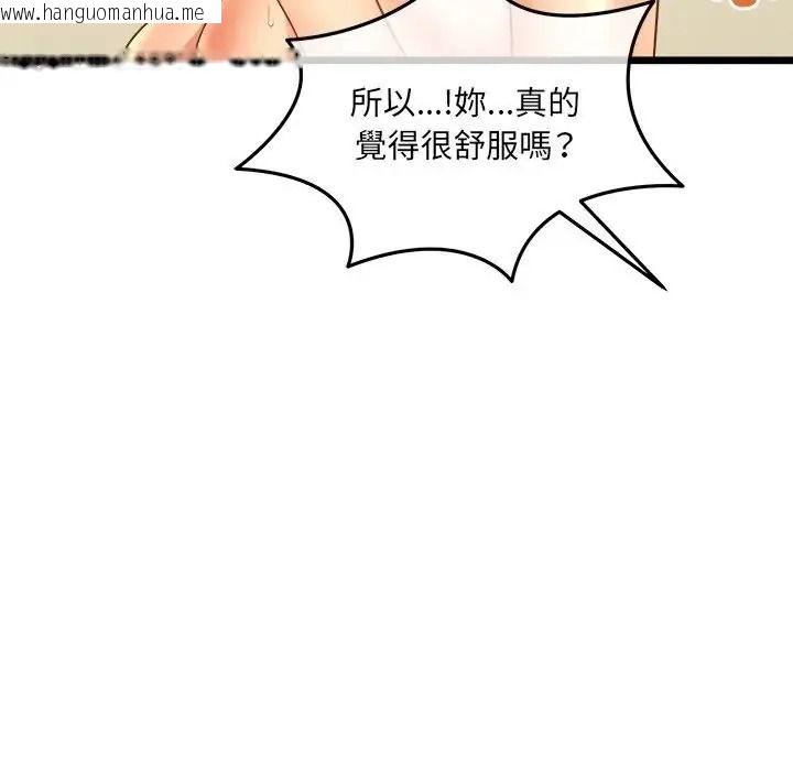 韩国漫画财富爱情二选一韩漫_财富爱情二选一-第27话在线免费阅读-韩国漫画-第65张图片
