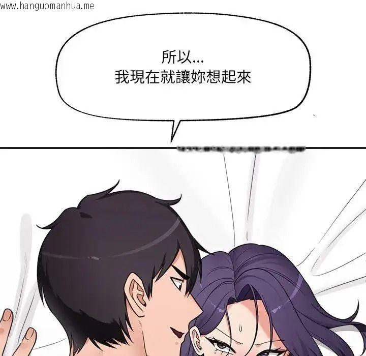 韩国漫画催眠手机韩漫_催眠手机-第89话在线免费阅读-韩国漫画-第59张图片