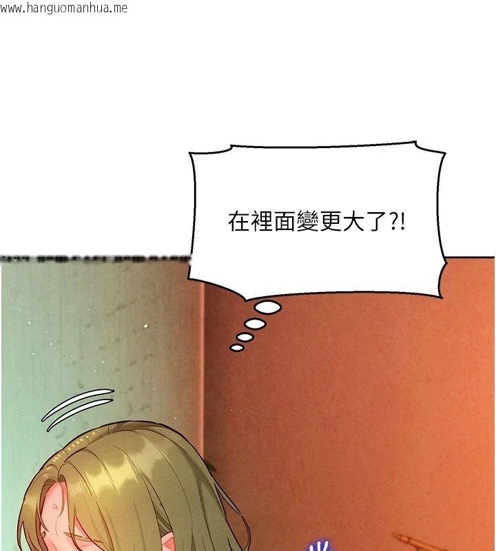 韩国漫画她们的最爱.ZIP韩漫_她们的最爱.ZIP-第24话-越陈越香的熟女在线免费阅读-韩国漫画-第124张图片