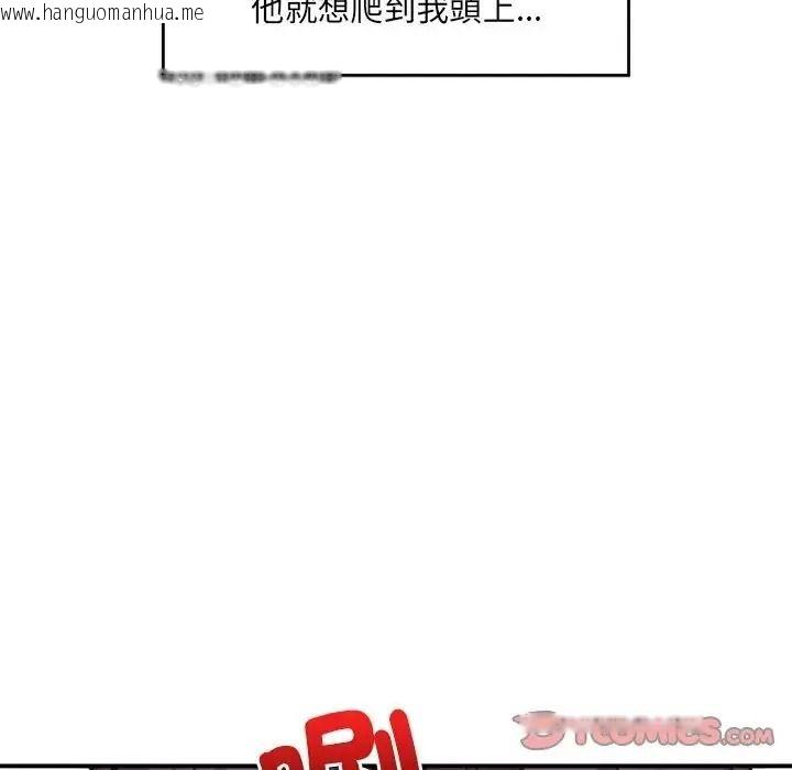 韩国漫画催眠手机韩漫_催眠手机-第89话在线免费阅读-韩国漫画-第84张图片