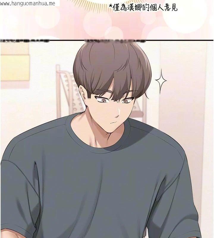 韩国漫画校园成人礼韩漫_校园成人礼-第56话-找到我有奖励在线免费阅读-韩国漫画-第72张图片