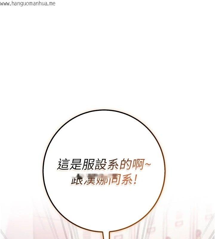 韩国漫画校园成人礼韩漫_校园成人礼-第56话-找到我有奖励在线免费阅读-韩国漫画-第1张图片