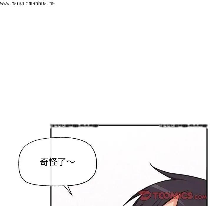 韩国漫画催眠手机韩漫_催眠手机-第89话在线免费阅读-韩国漫画-第12张图片