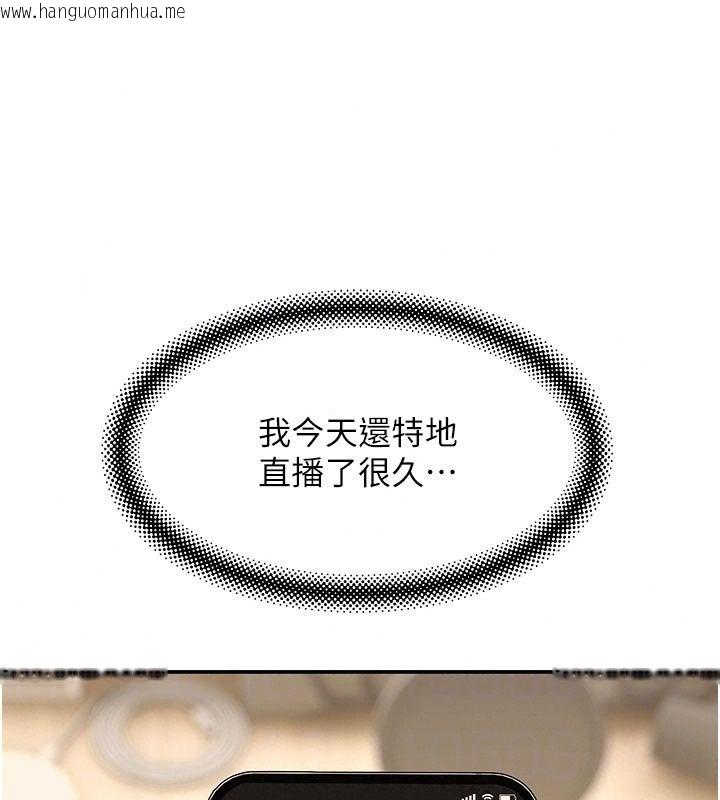 韩国漫画斯文坏猫猫韩漫_斯文坏猫猫-第19话-撞见「事后」现场在线免费阅读-韩国漫画-第121张图片