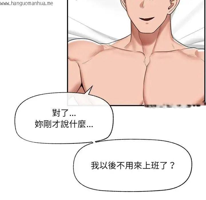 韩国漫画催眠手机韩漫_催眠手机-第89话在线免费阅读-韩国漫画-第35张图片