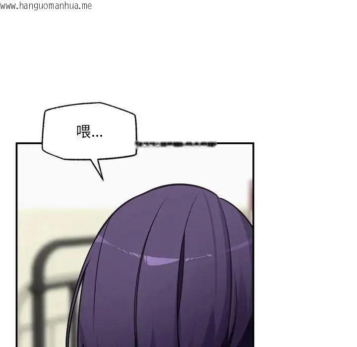 韩国漫画催眠手机韩漫_催眠手机-第89话在线免费阅读-韩国漫画-第53张图片