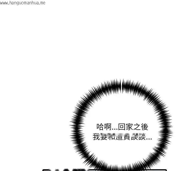 韩国漫画迟来的叛逆韩漫_迟来的叛逆-第23话在线免费阅读-韩国漫画-第97张图片