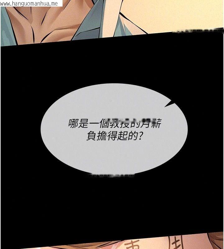 韩国漫画义父韩漫_义父-第37话-爸爸专用飞机杯在线免费阅读-韩国漫画-第131张图片