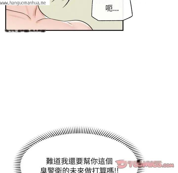 韩国漫画催眠手机韩漫_催眠手机-第89话在线免费阅读-韩国漫画-第48张图片