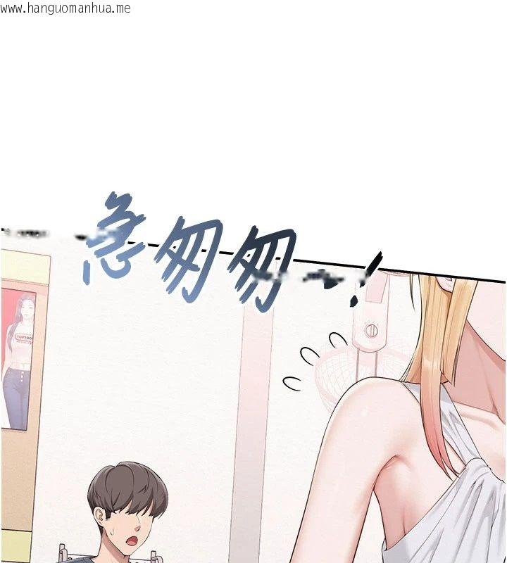 韩国漫画校园成人礼韩漫_校园成人礼-第56话-找到我有奖励在线免费阅读-韩国漫画-第107张图片