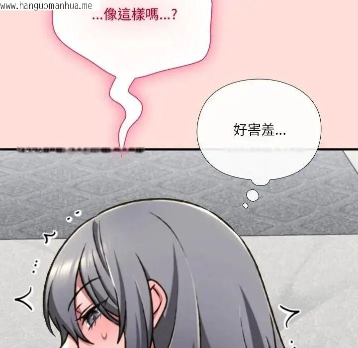 韩国漫画扑通扑通终极密码韩漫_扑通扑通终极密码-第36话在线免费阅读-韩国漫画-第234张图片
