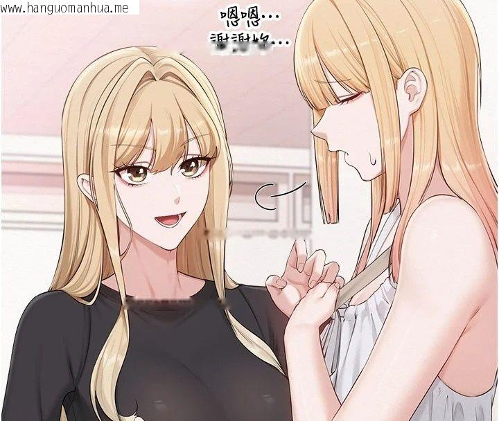 韩国漫画校园成人礼韩漫_校园成人礼-第56话-找到我有奖励在线免费阅读-韩国漫画-第26张图片