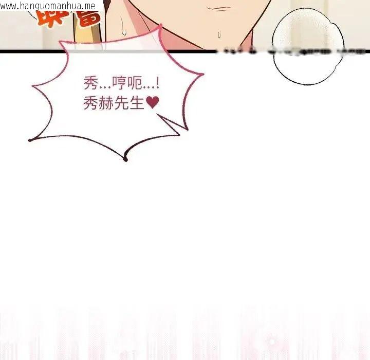 韩国漫画财富爱情二选一韩漫_财富爱情二选一-第27话在线免费阅读-韩国漫画-第118张图片