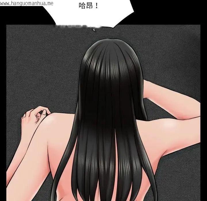 韩国漫画梦幻家教韩漫_梦幻家教-第23话在线免费阅读-韩国漫画-第117张图片