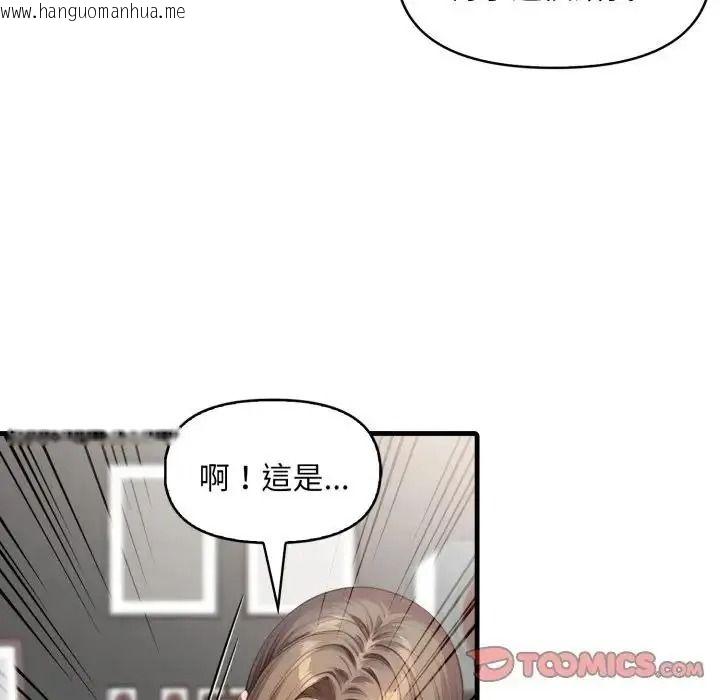 韩国漫画迟来的叛逆韩漫_迟来的叛逆-第23话在线免费阅读-韩国漫画-第69张图片