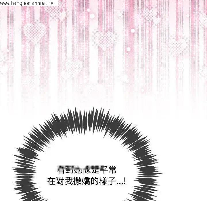 韩国漫画财富爱情二选一韩漫_财富爱情二选一-第27话在线免费阅读-韩国漫画-第122张图片