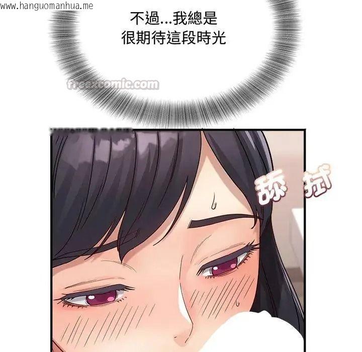 韩国漫画小吃摊的火辣老板娘韩漫_小吃摊的火辣老板娘-第23话在线免费阅读-韩国漫画-第120张图片
