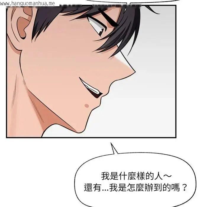 韩国漫画催眠手机韩漫_催眠手机-第89话在线免费阅读-韩国漫画-第114张图片