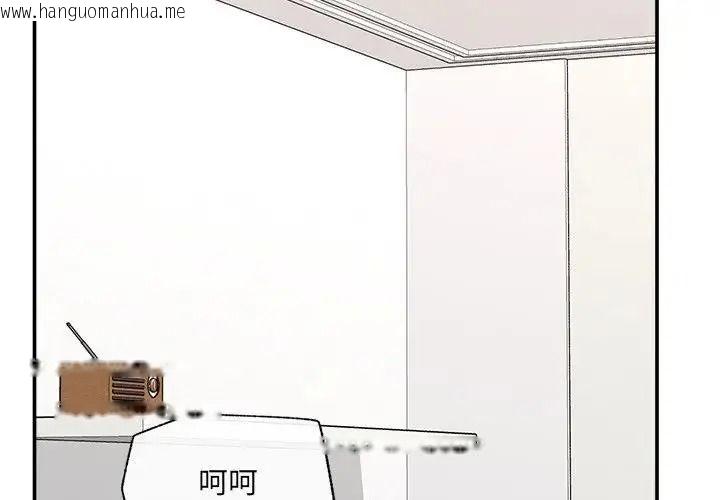 韩国漫画催眠手机韩漫_催眠手机-第89话在线免费阅读-韩国漫画-第2张图片