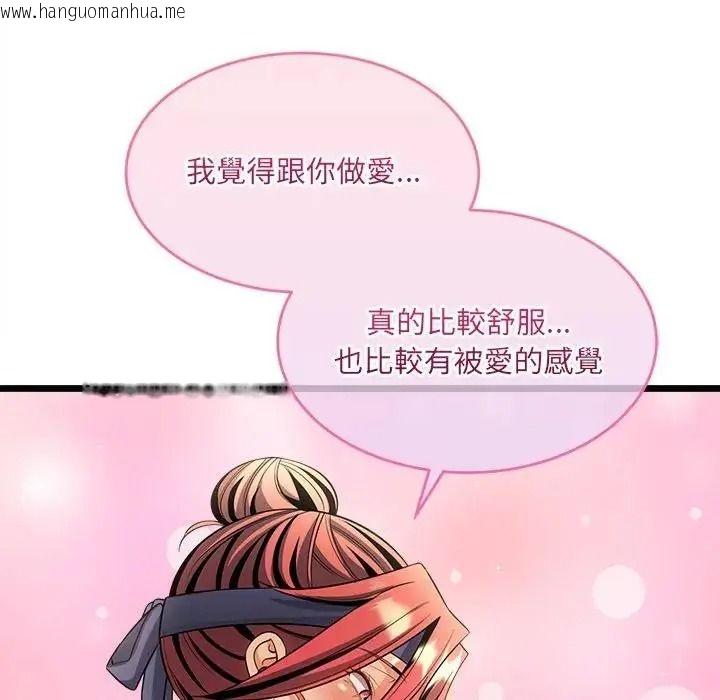 韩国漫画财富爱情二选一韩漫_财富爱情二选一-第27话在线免费阅读-韩国漫画-第167张图片