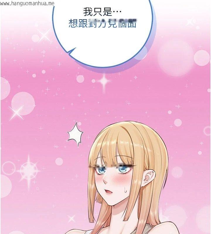 韩国漫画校园成人礼韩漫_校园成人礼-第56话-找到我有奖励在线免费阅读-韩国漫画-第32张图片