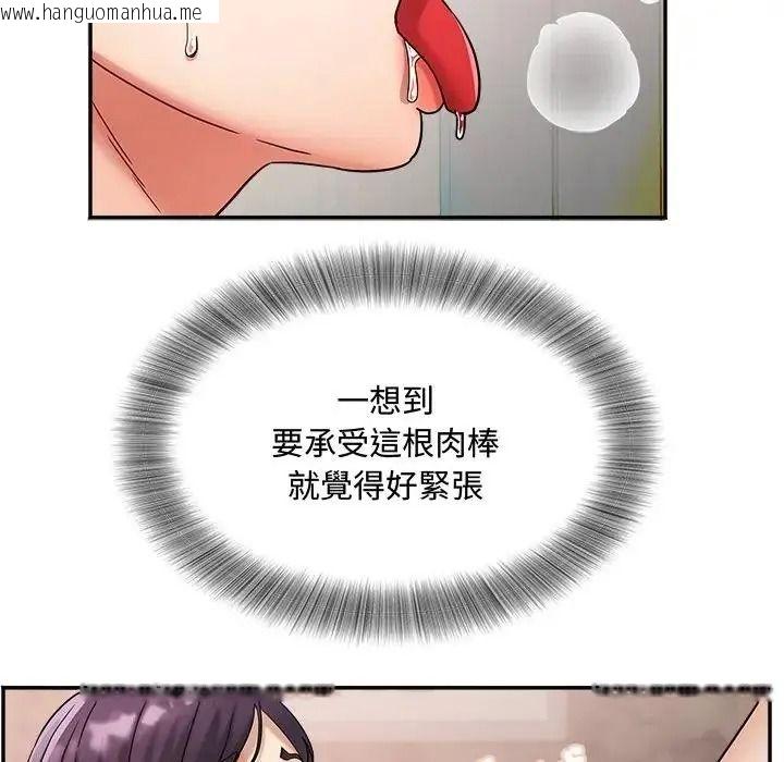 韩国漫画小吃摊的火辣老板娘韩漫_小吃摊的火辣老板娘-第23话在线免费阅读-韩国漫画-第115张图片