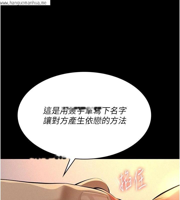 韩国漫画义父韩漫_义父-第37话-爸爸专用飞机杯在线免费阅读-韩国漫画-第83张图片