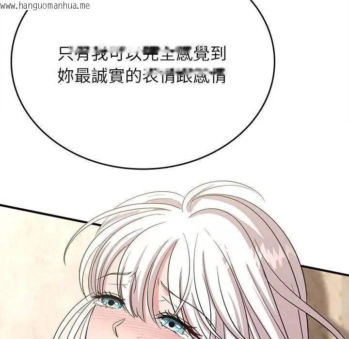 韩国漫画不一样的甜点韩漫_不一样的甜点-第19话在线免费阅读-韩国漫画-第65张图片