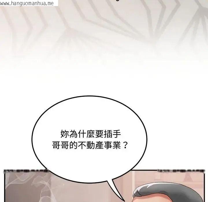 韩国漫画小吃摊的火辣老板娘韩漫_小吃摊的火辣老板娘-第23话在线免费阅读-韩国漫画-第32张图片