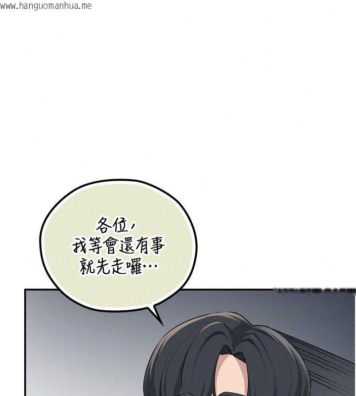 韩国漫画校园成人礼韩漫_校园成人礼-第56话-找到我有奖励在线免费阅读-韩国漫画-第51张图片