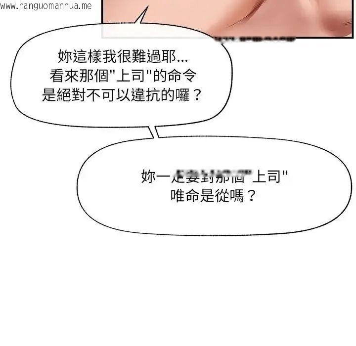 韩国漫画催眠手机韩漫_催眠手机-第89话在线免费阅读-韩国漫画-第52张图片