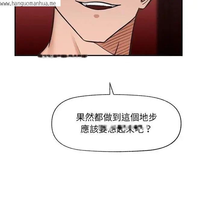 韩国漫画催眠手机韩漫_催眠手机-第89话在线免费阅读-韩国漫画-第101张图片