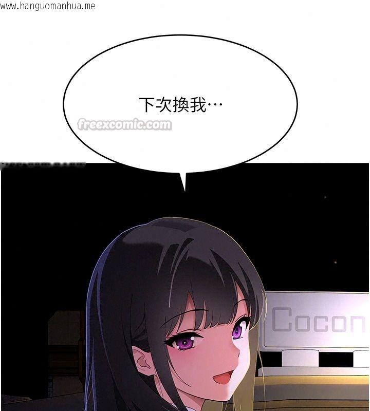 韩国漫画斯文坏猫猫韩漫_斯文坏猫猫-第19话-撞见「事后」现场在线免费阅读-韩国漫画-第105张图片