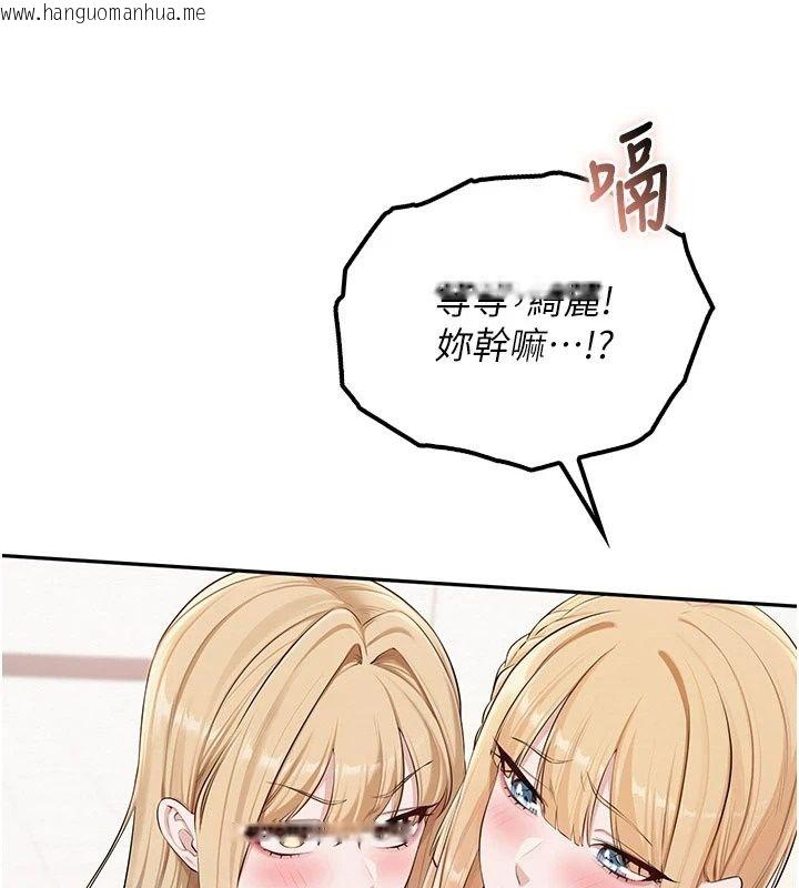 韩国漫画校园成人礼韩漫_校园成人礼-第56话-找到我有奖励在线免费阅读-韩国漫画-第14张图片