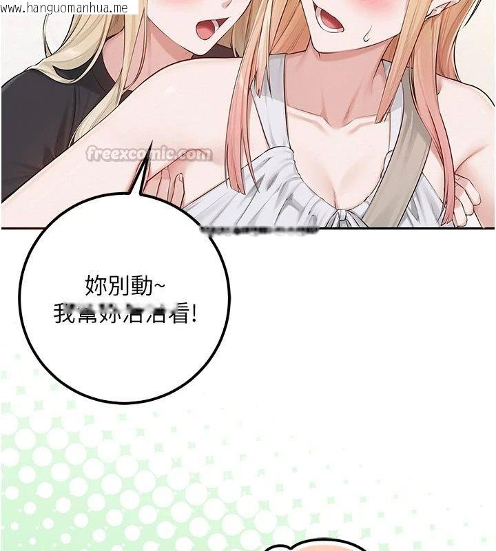 韩国漫画校园成人礼韩漫_校园成人礼-第56话-找到我有奖励在线免费阅读-韩国漫画-第15张图片