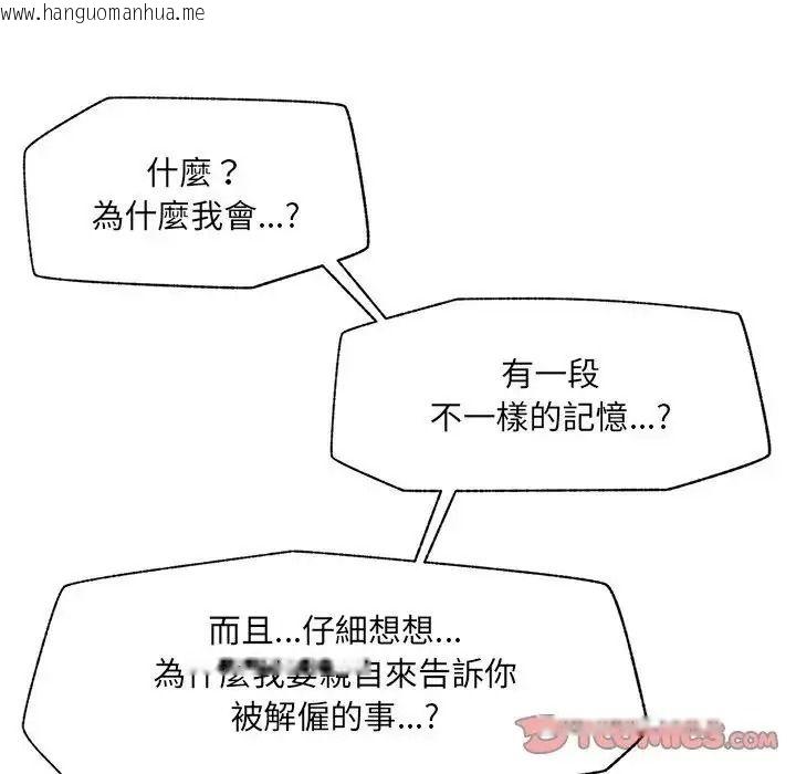 韩国漫画催眠手机韩漫_催眠手机-第89话在线免费阅读-韩国漫画-第102张图片