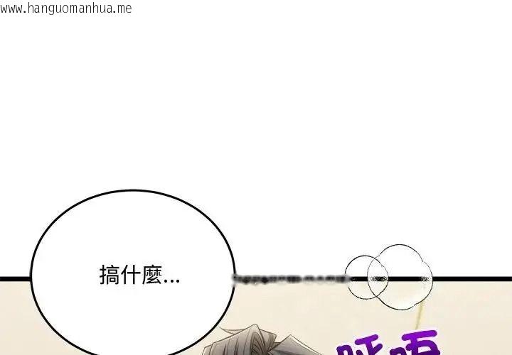 韩国漫画财富爱情二选一韩漫_财富爱情二选一-第27话在线免费阅读-韩国漫画-第3张图片
