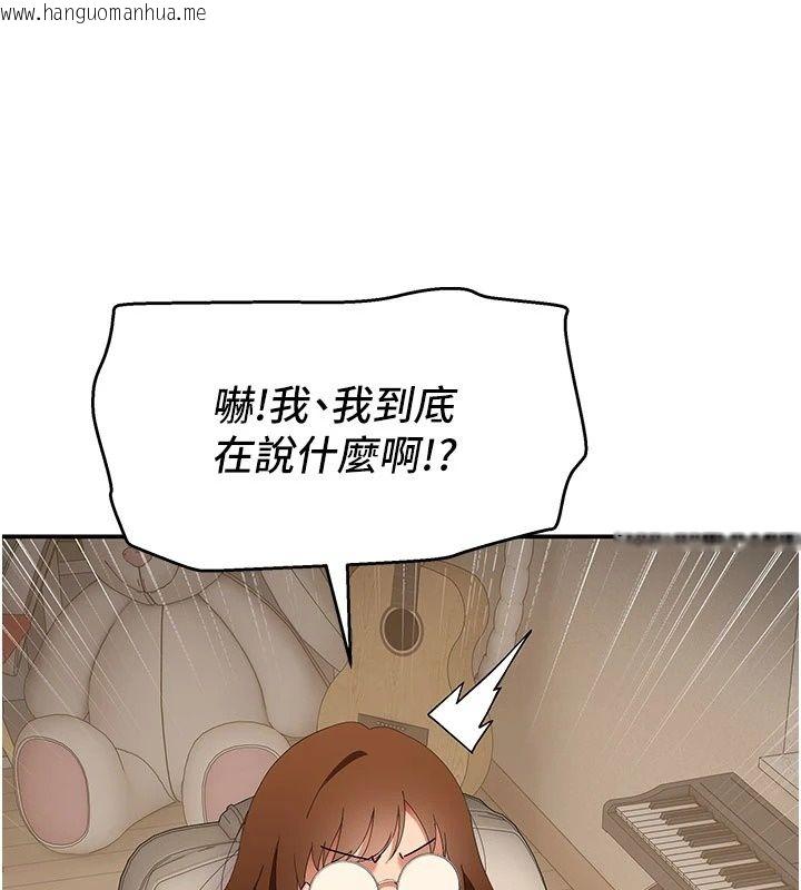 韩国漫画斯文坏猫猫韩漫_斯文坏猫猫-第19话-撞见「事后」现场在线免费阅读-韩国漫画-第130张图片