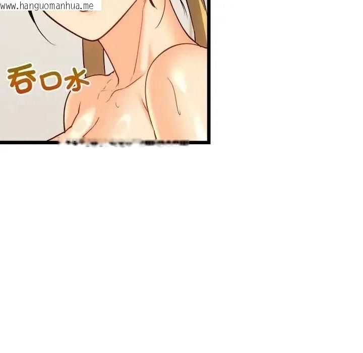 韩国漫画财富爱情二选一韩漫_财富爱情二选一-第27话在线免费阅读-韩国漫画-第54张图片