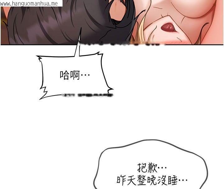 韩国漫画太妹硬闯成人界韩漫_太妹硬闯成人界-第51话-我想和你演成人情境剧在线免费阅读-韩国漫画-第8张图片