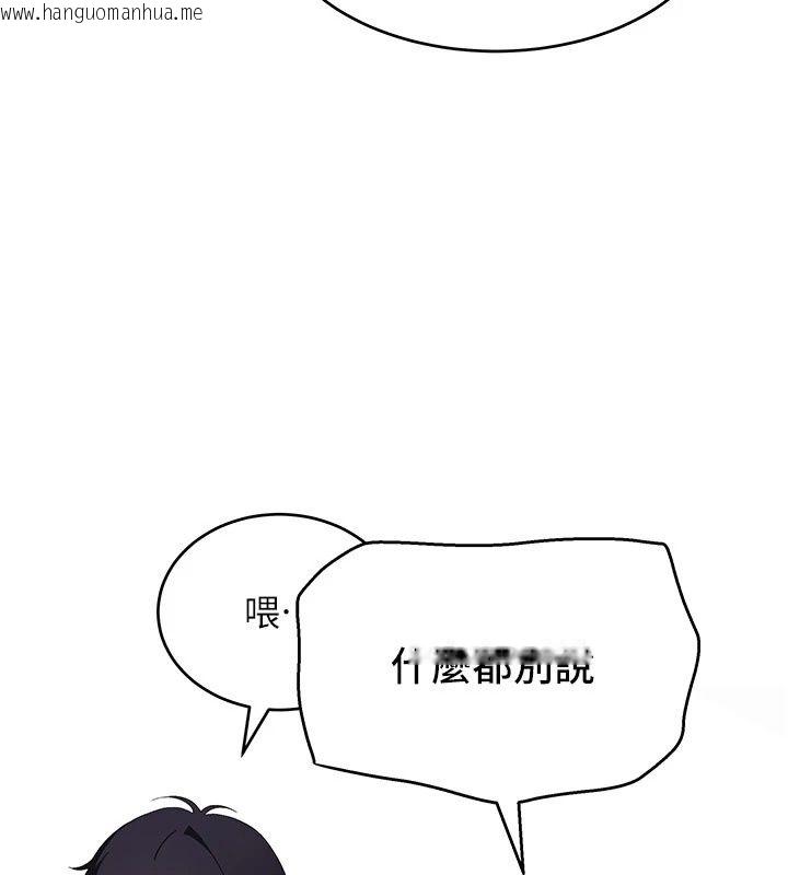 韩国漫画斯文坏猫猫韩漫_斯文坏猫猫-第19话-撞见「事后」现场在线免费阅读-韩国漫画-第95张图片