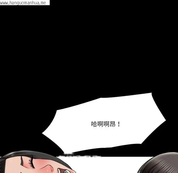 韩国漫画梦幻家教韩漫_梦幻家教-第23话在线免费阅读-韩国漫画-第96张图片