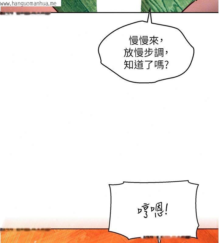 韩国漫画她们的最爱.ZIP韩漫_她们的最爱.ZIP-第24话-越陈越香的熟女在线免费阅读-韩国漫画-第48张图片