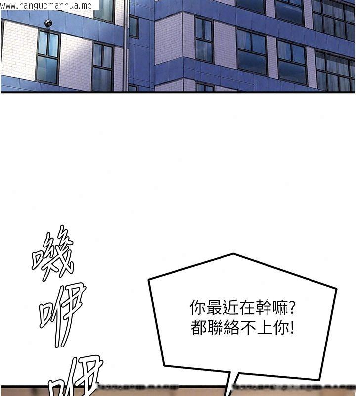 韩国漫画太妹硬闯成人界韩漫_太妹硬闯成人界-第51话-我想和你演成人情境剧在线免费阅读-韩国漫画-第87张图片