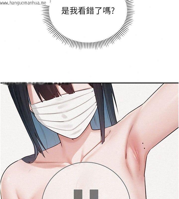 韩国漫画校园成人礼韩漫_校园成人礼-第56话-找到我有奖励在线免费阅读-韩国漫画-第21张图片