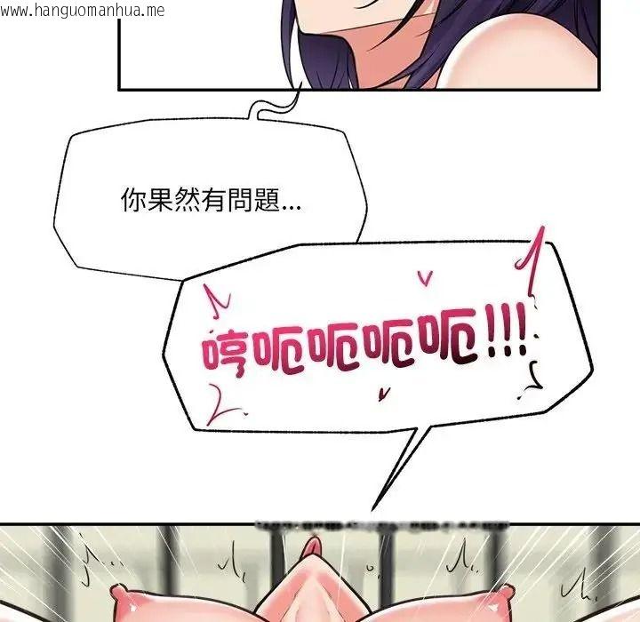 韩国漫画催眠手机韩漫_催眠手机-第89话在线免费阅读-韩国漫画-第106张图片