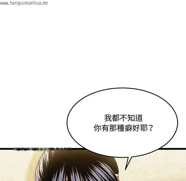 韩国漫画财富爱情二选一韩漫_财富爱情二选一-第27话在线免费阅读-韩国漫画-第88张图片