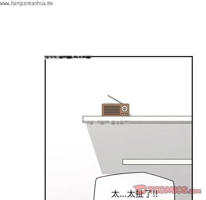 韩国漫画催眠手机韩漫_催眠手机-第89话在线免费阅读-韩国漫画-第138张图片