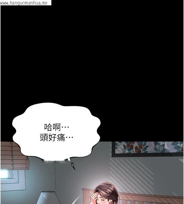 韩国漫画越线咨询韩漫_越线咨询-第41话-哥哥是我一个人的在线免费阅读-韩国漫画-第92张图片